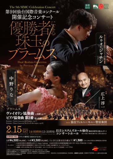 The 9th SIMC Celebration Concert