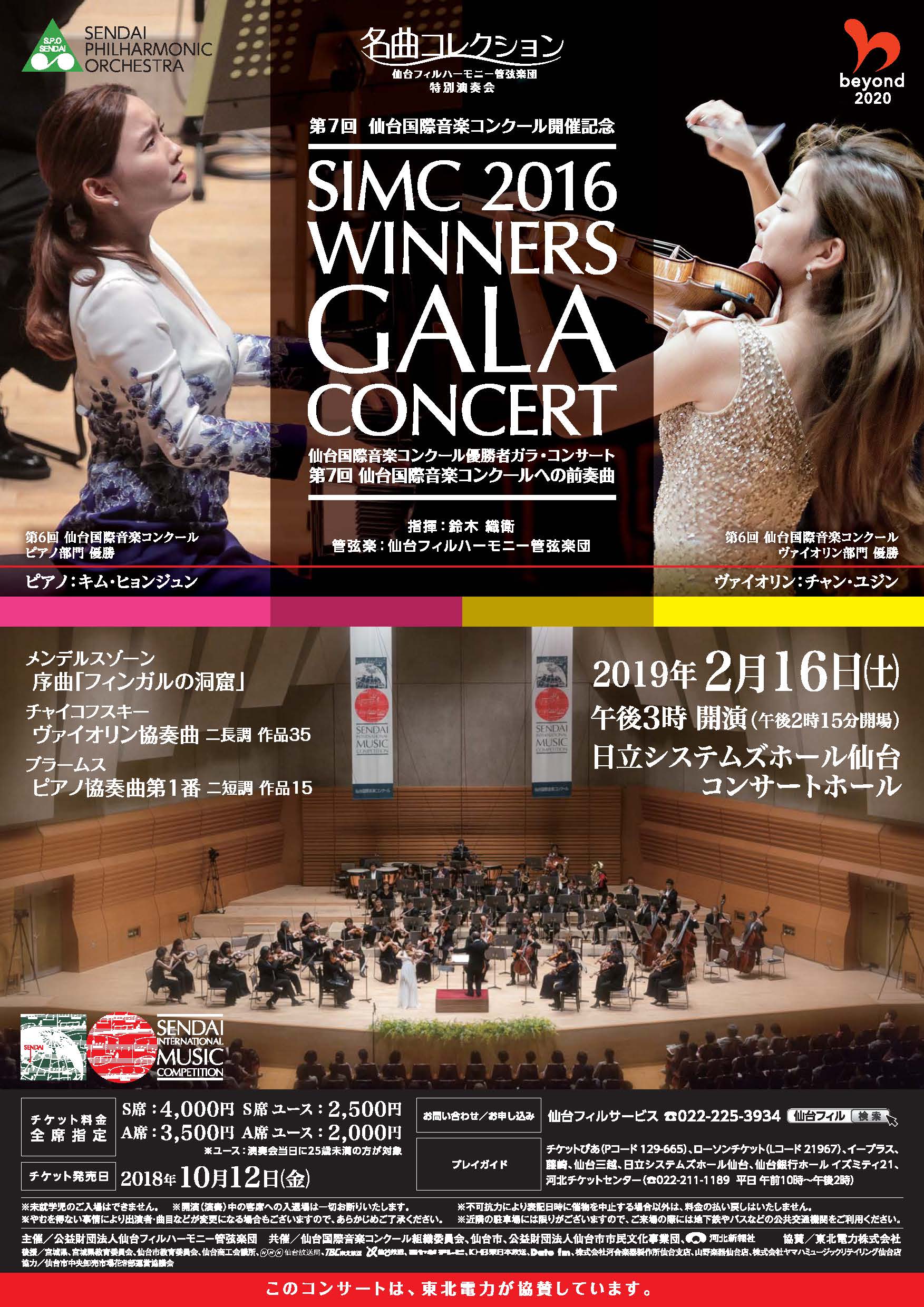 Amazon.co.jp: 第3回仙台国際音楽コンクール 優勝者CD
