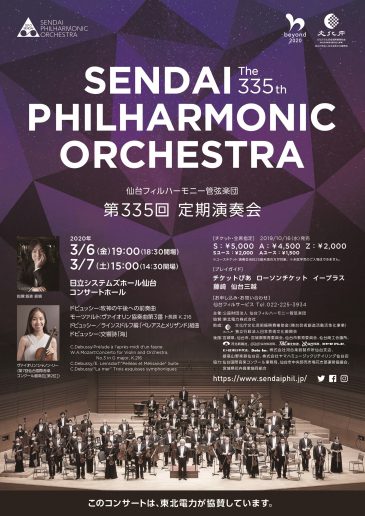 20200306_0307_335th_Sendai_Philharmonic_Orchestra_page1