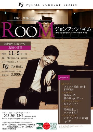 11月5日 ジョンファン・キム出演 ROOMシリーズ#020