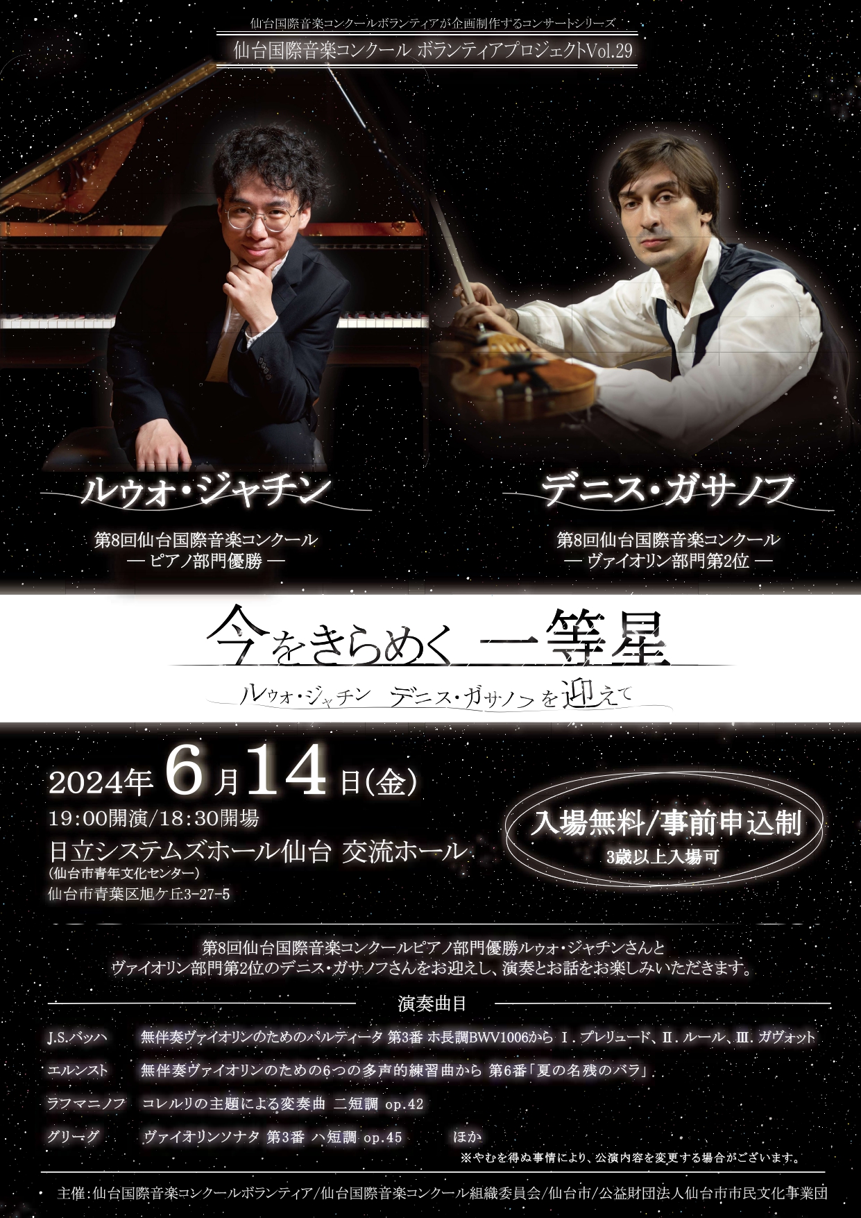 Amazon.co.jp: 第6回仙台国際音楽コンクール ピアノ部門優勝